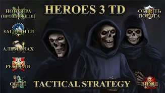 Heroes 3 of Might: Magic TD captura de pantalla 0