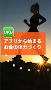 Screenshot OKBアプリ 0