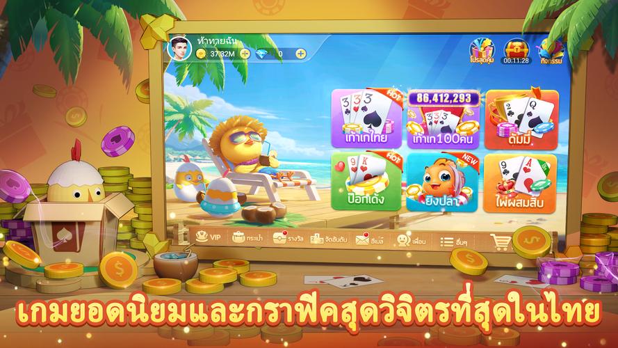 เก้าเก ป๊อกเด้ง-ดัมมี่ ยิงปลา屏幕截圖0