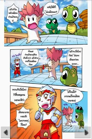 The Ramayana war Maiyalarb 3. ကိုဖန်သားပြင်1