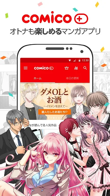 comico plus - unlimited original comics to read屏幕截圖0