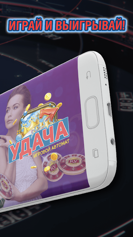 Игровой клуб Удача screenshot 2