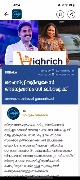 Madhyamam Online屏幕截圖2