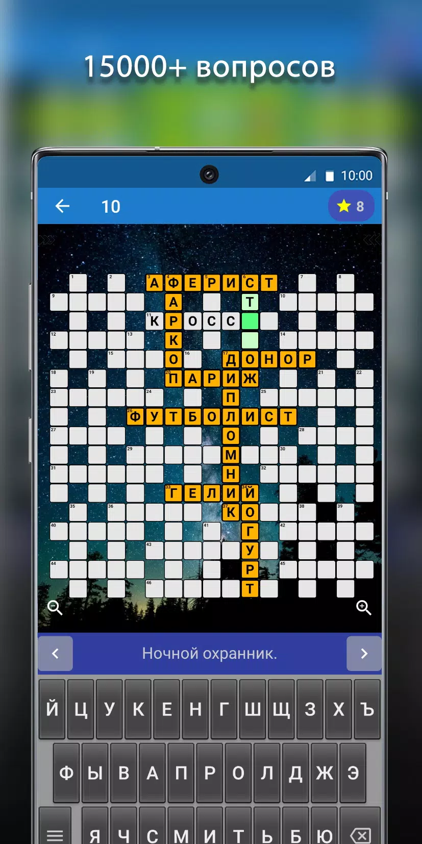 Кроссворды屏幕截圖3