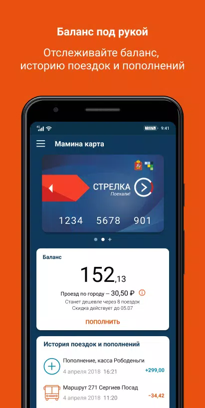 Screenshot Карта Стрелка 0