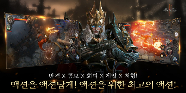 Screenshot Blade 2 1