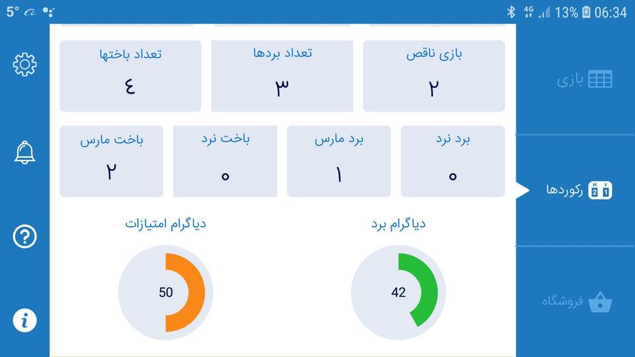 تخته نرد آنلاین zrzut ekranu 2