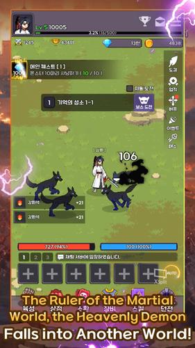 Heavenly Demon IDLE RPG screenshot 0