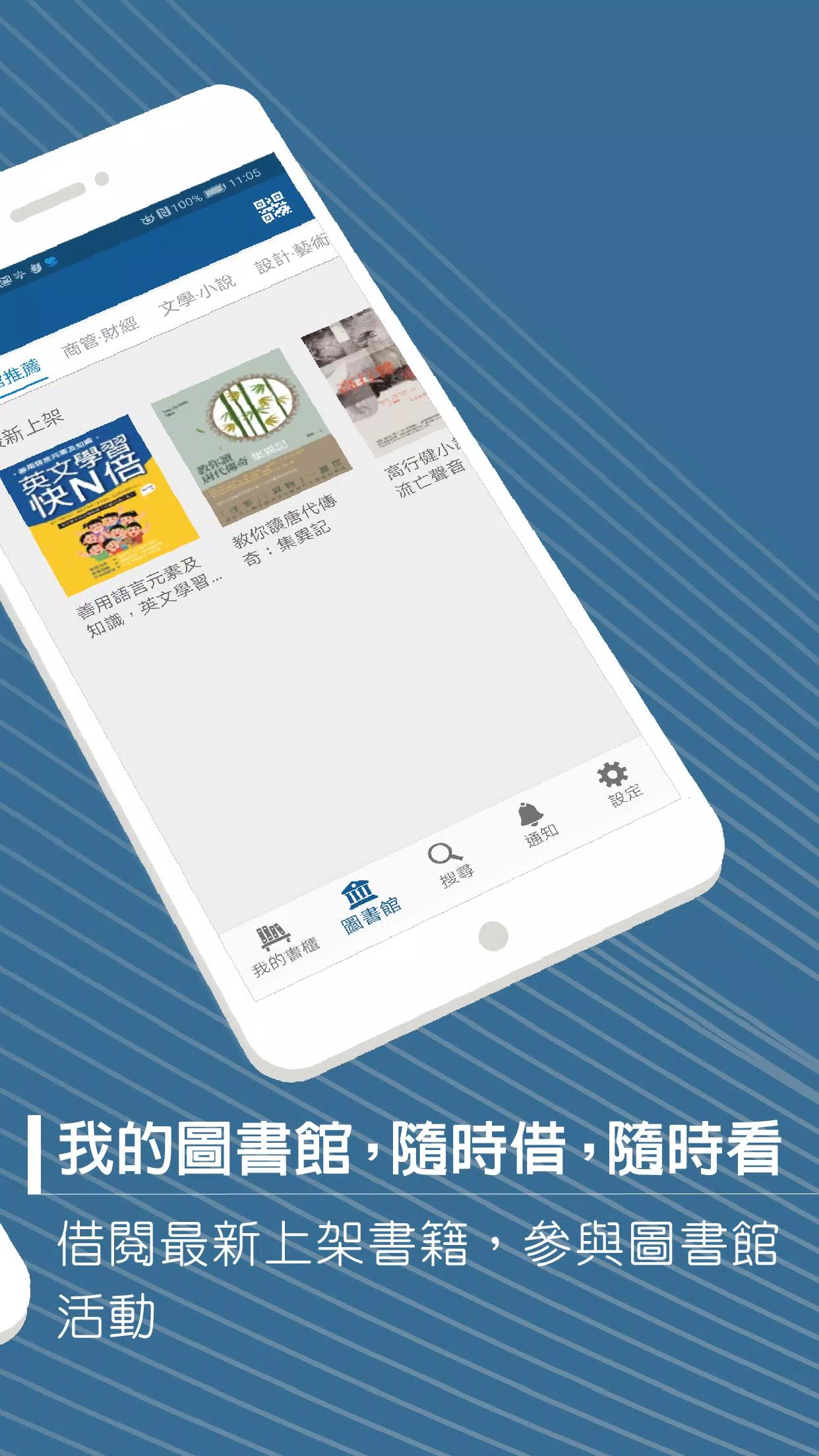 Airiti Readerスクリーンショット1