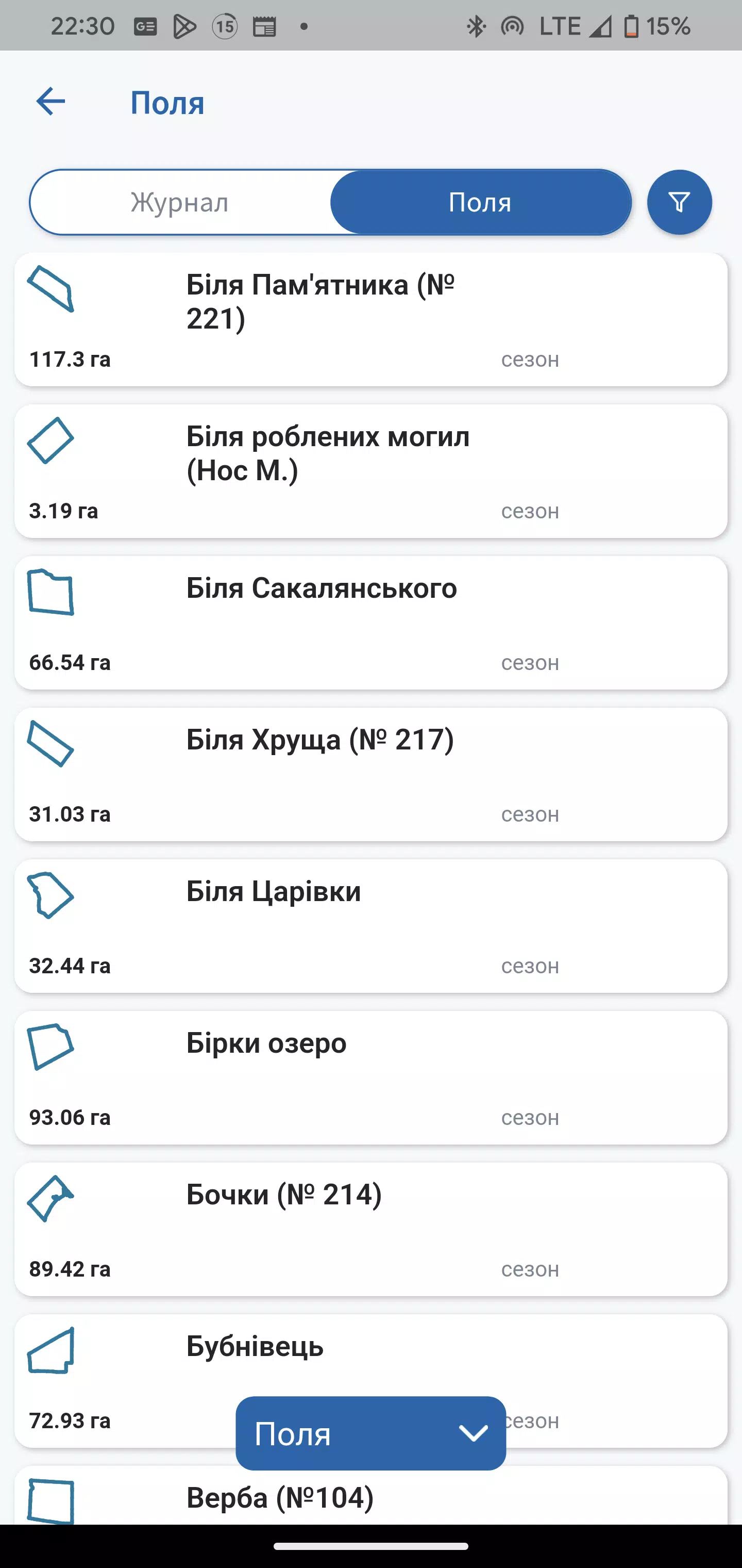 Smartland экрана 3