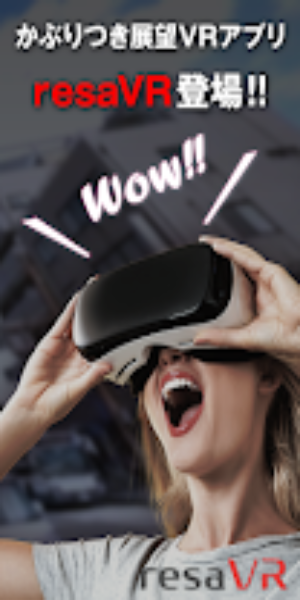 resaVR captura de pantalla 3