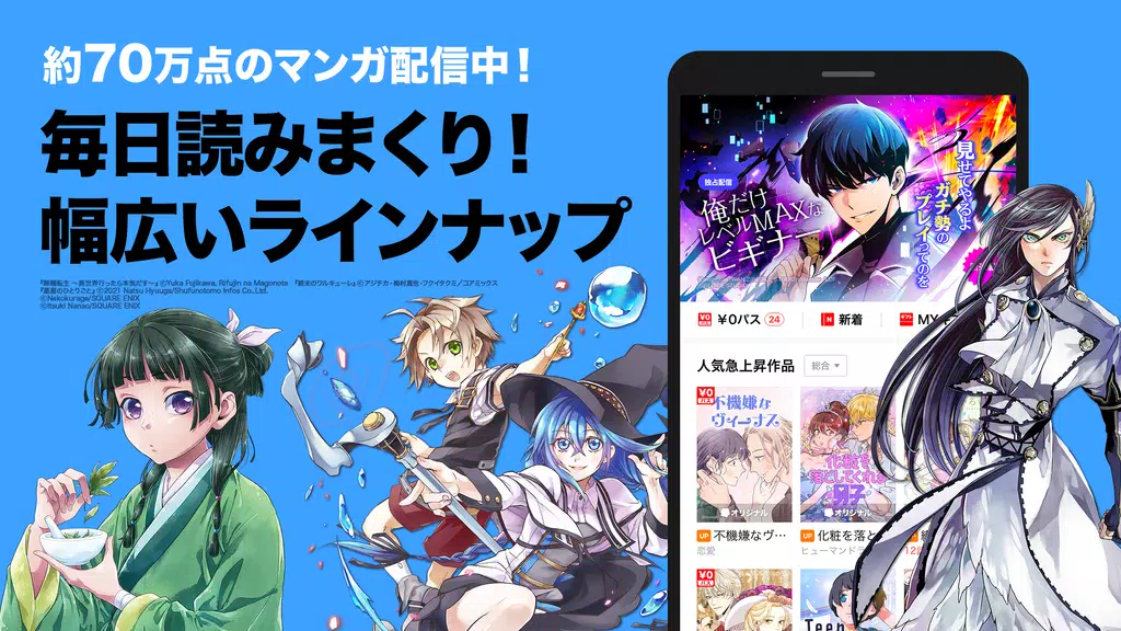LINEマンガスクリーンショット3