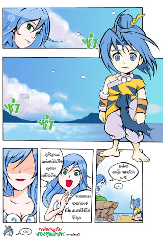 Sut comic adventures 3 screenshot 3