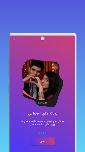 Darya App • Watch Series, Movies, TV Shows Screenshot 2