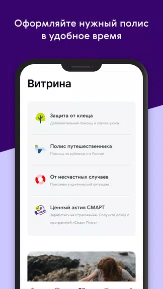 Ренессанс Здоровье Screenshot 2