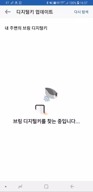 Screenshot 브링앤티 업데이트 1