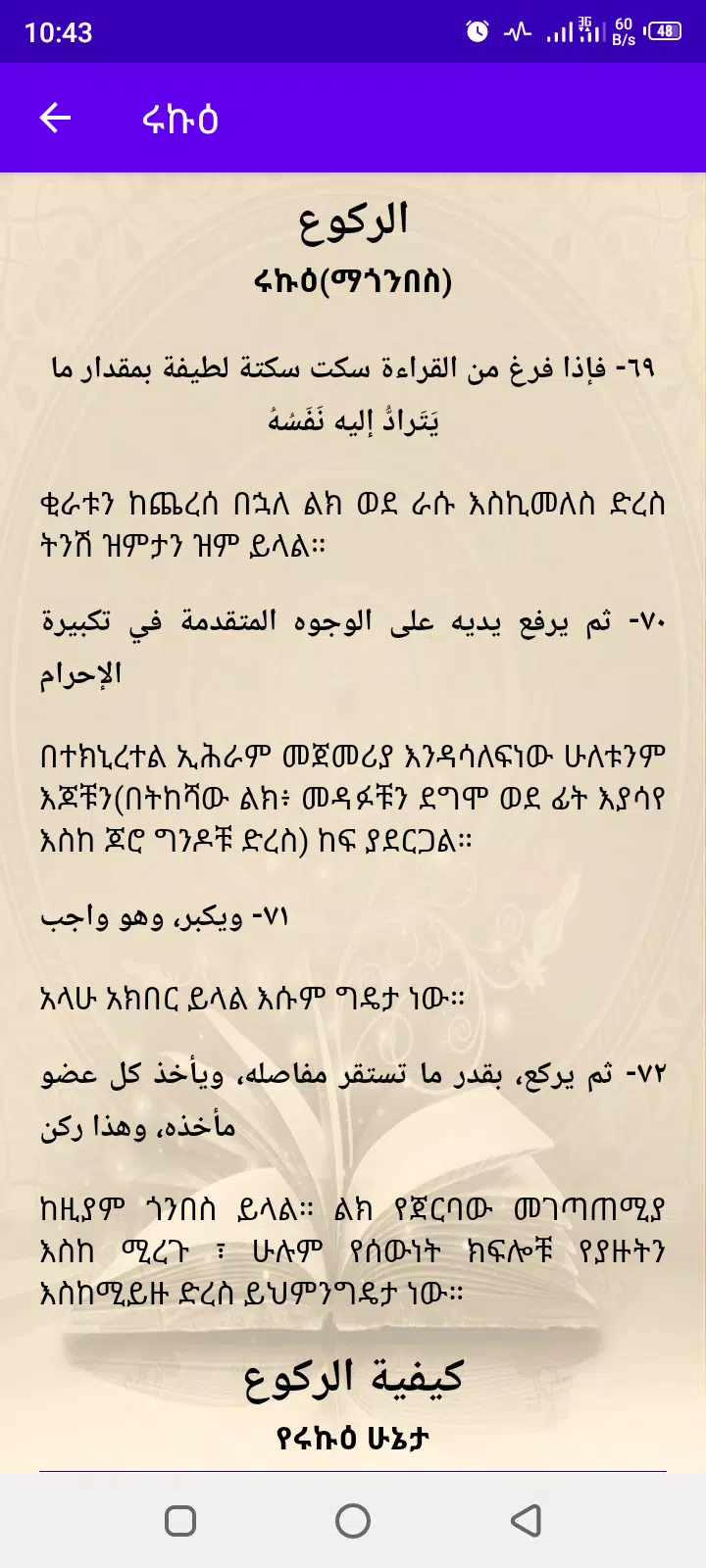 ሰላት屏幕截圖3