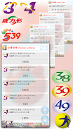 Fast Taiwan Lottery Results Screenshot 1