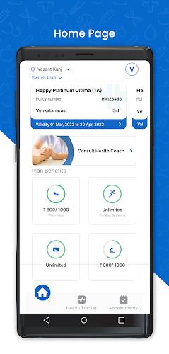 HealthAssure Retail ကိုဖန်သားပြင်2