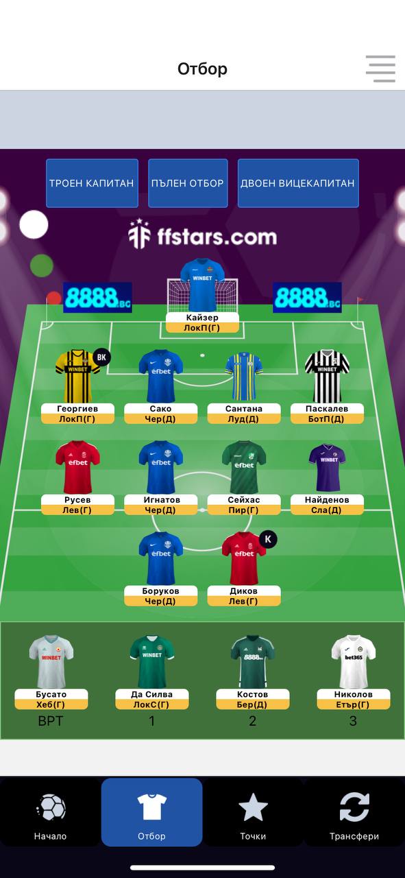 ภาพหน้าจอ FPL Fantasy Manager 2