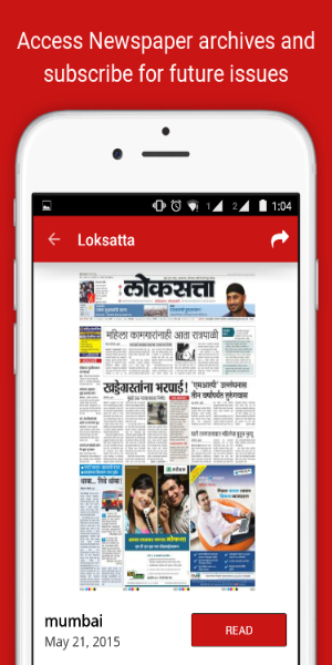Loksatta ePaper экрана 0