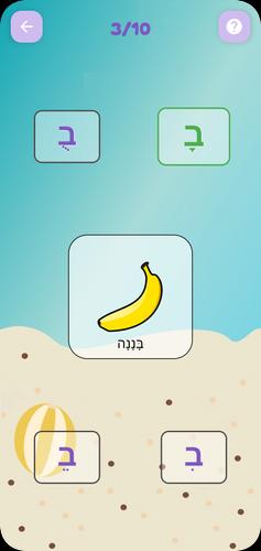 שלום כיתה אלף - הכנה לכיתה א capture d’écran 3