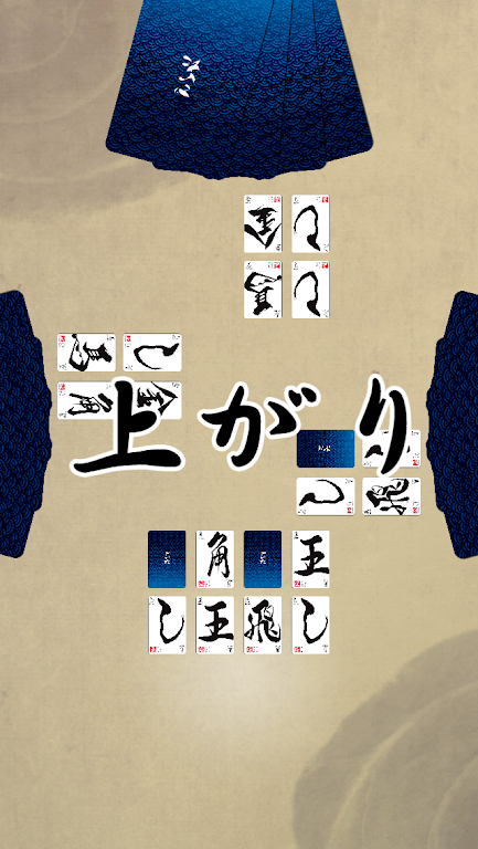 ごいた屏幕截圖3