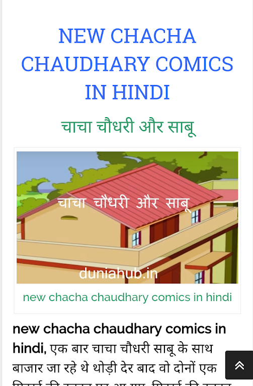 Chacha choudhary屏幕截圖0