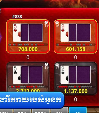 Gemy Club - Khmer Card Game屏幕截圖1