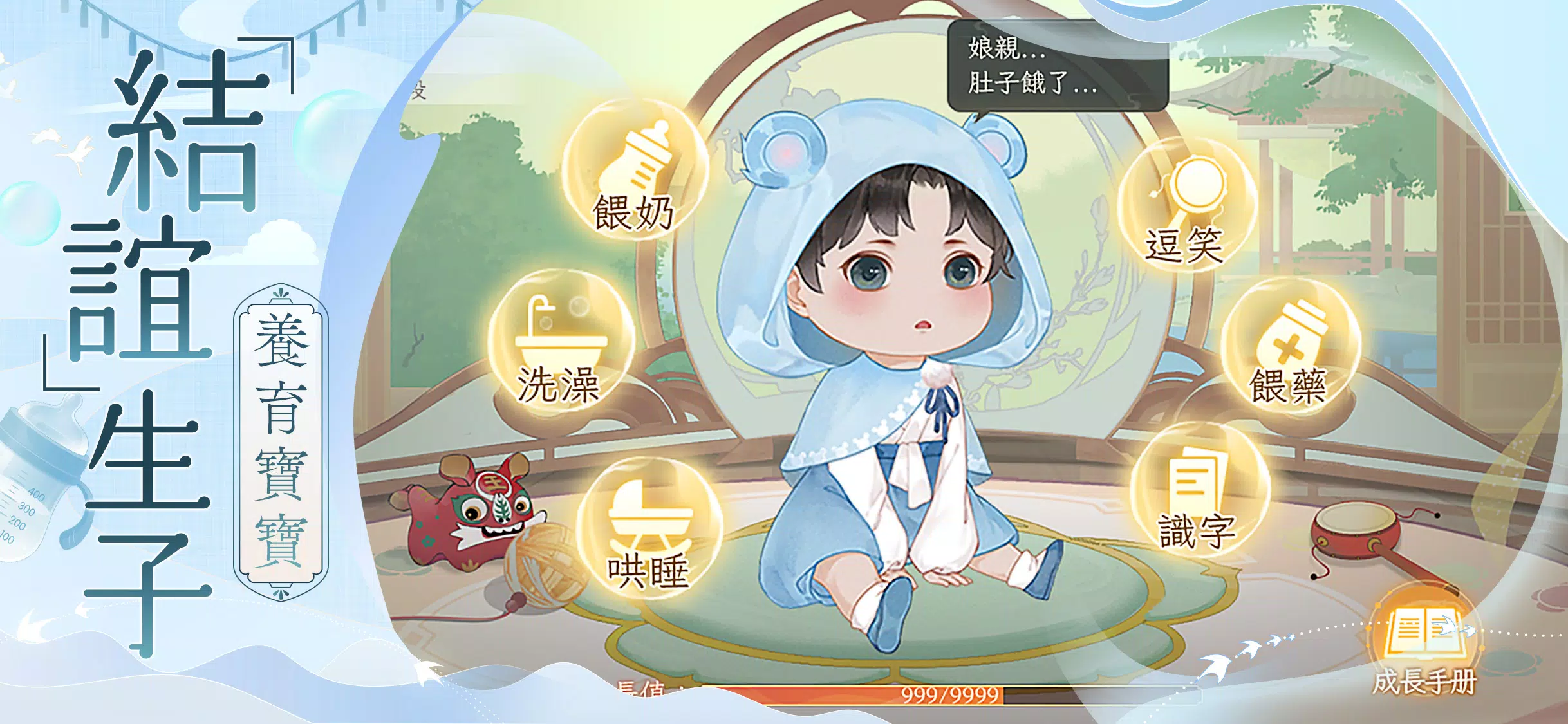 凌雲諾-心懷凌雲志，執筆辨是非 স্ক্রিনশট 2