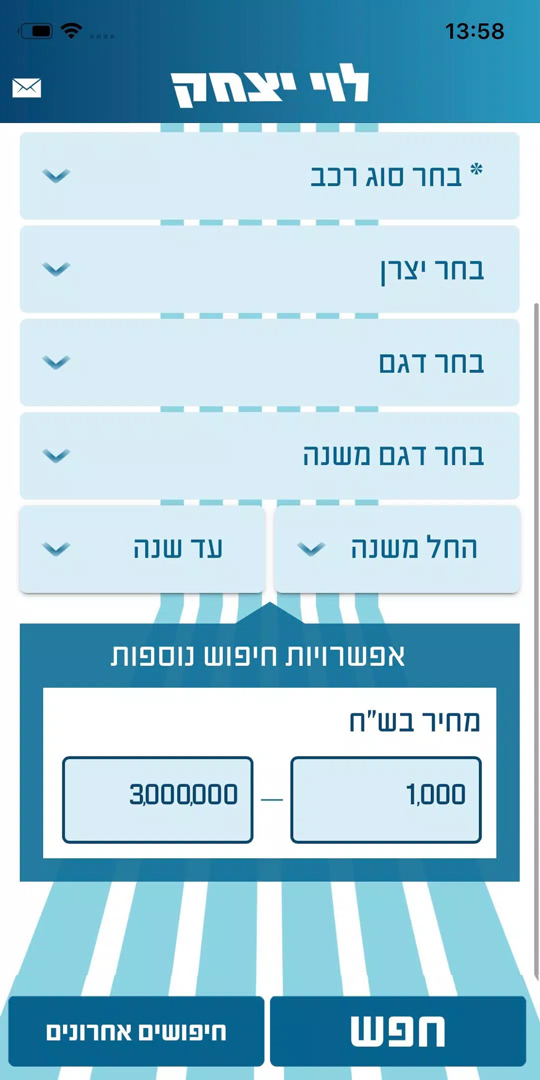 מחירון רכב לוי יצחק 2.0 ekran görüntüsü 0