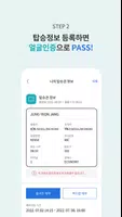 ICN SMARTPASS экрана 2