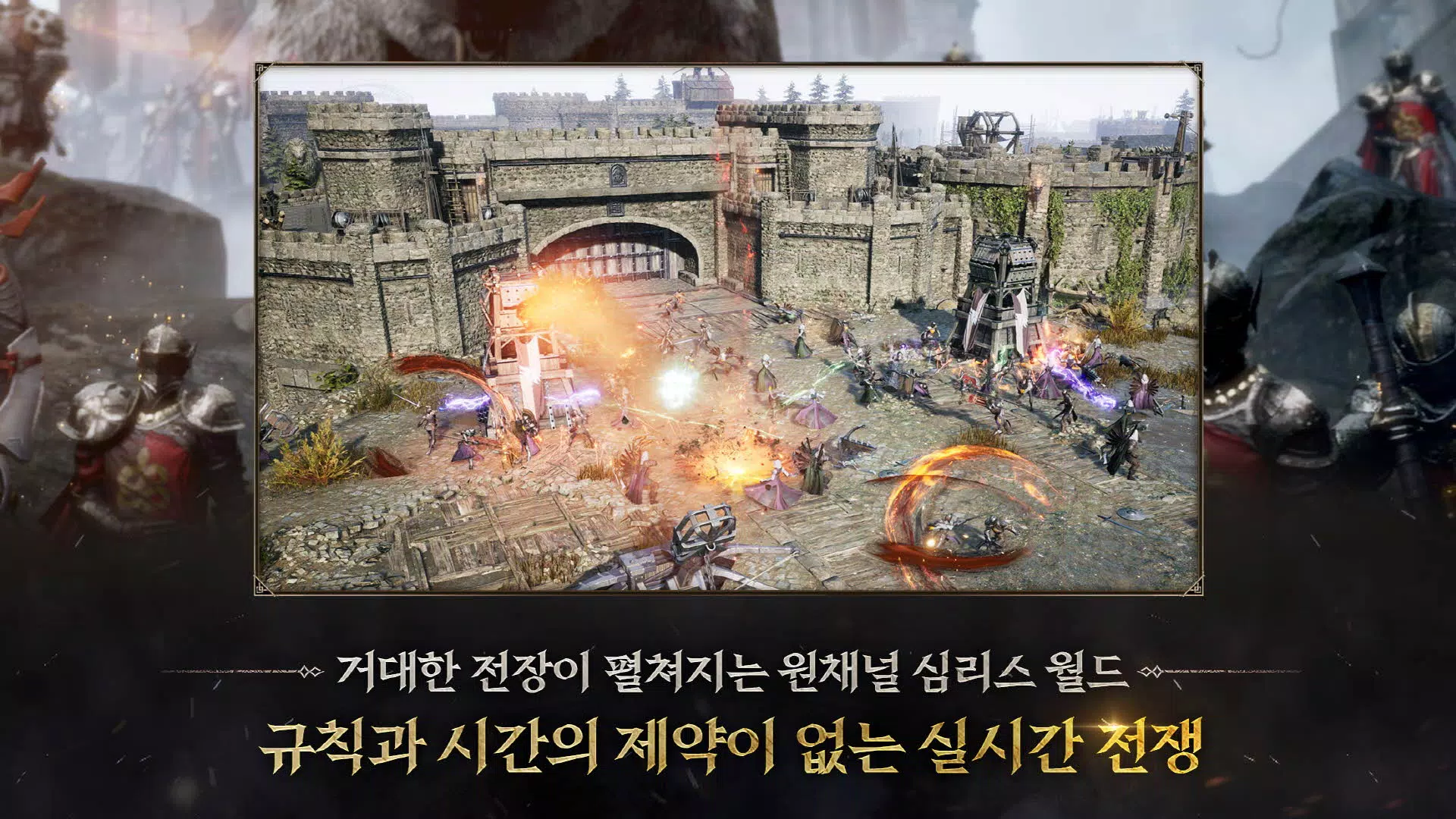 프라시아 전기 স্ক্রিনশট 2