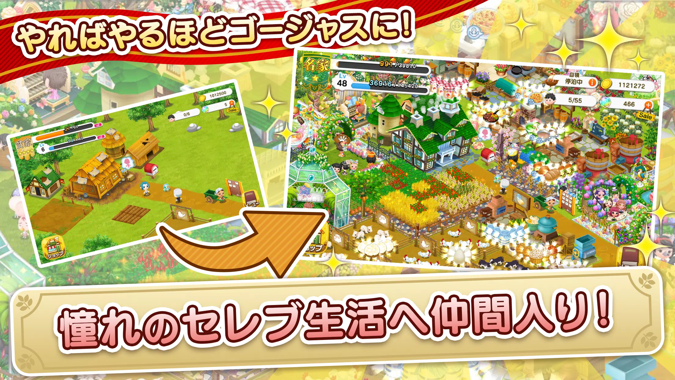 未来家系図 つぐme～一族繁栄！育成ゲーム～ capture d’écran 3