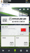 FIFA ONLINE 4 M by EA SPORTS™スクリーンショット2