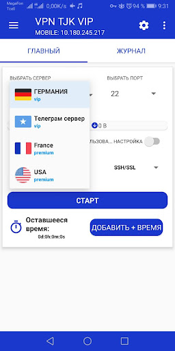 Vpn Tjk vip capture d’écran 2