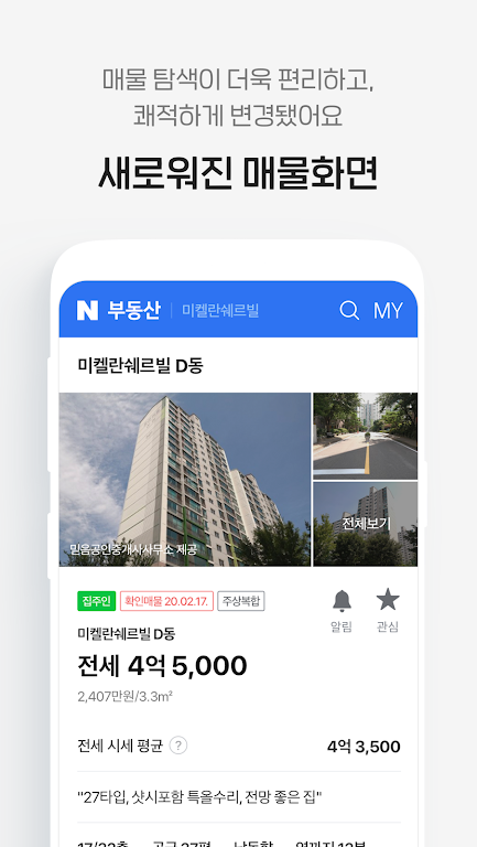 Naver Real Estate Tangkapan skrin 2