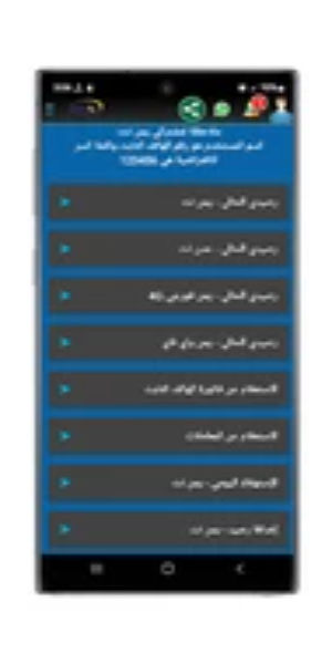 معرفه رصيد يمن نت ADSL 스크린샷 2