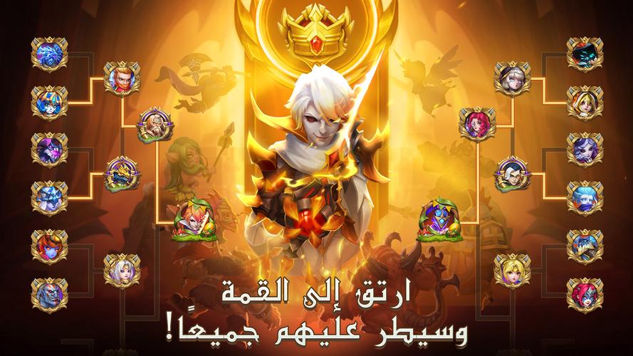 Castle Clash: حاكم العالم ကိုဖန်သားပြင်0