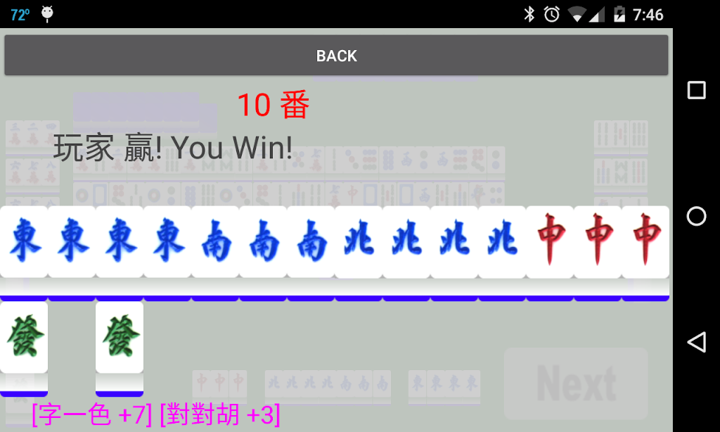 Kowloon Mahjong 2スクリーンショット0