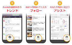 Yahoo! JAPAN captura de pantalla 1