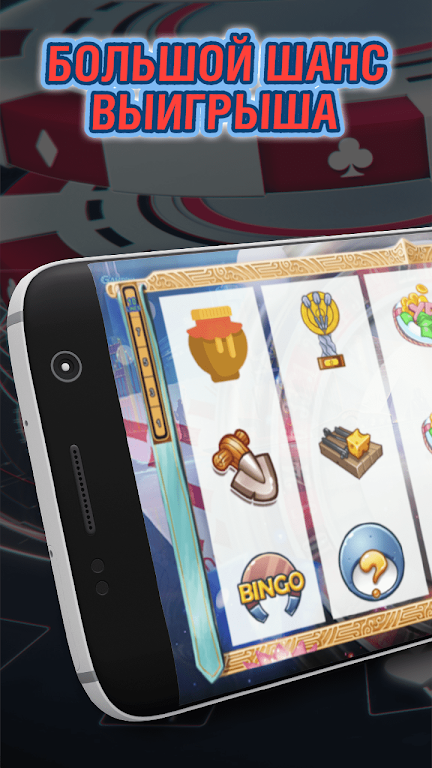 Игровой клуб Удача screenshot 0