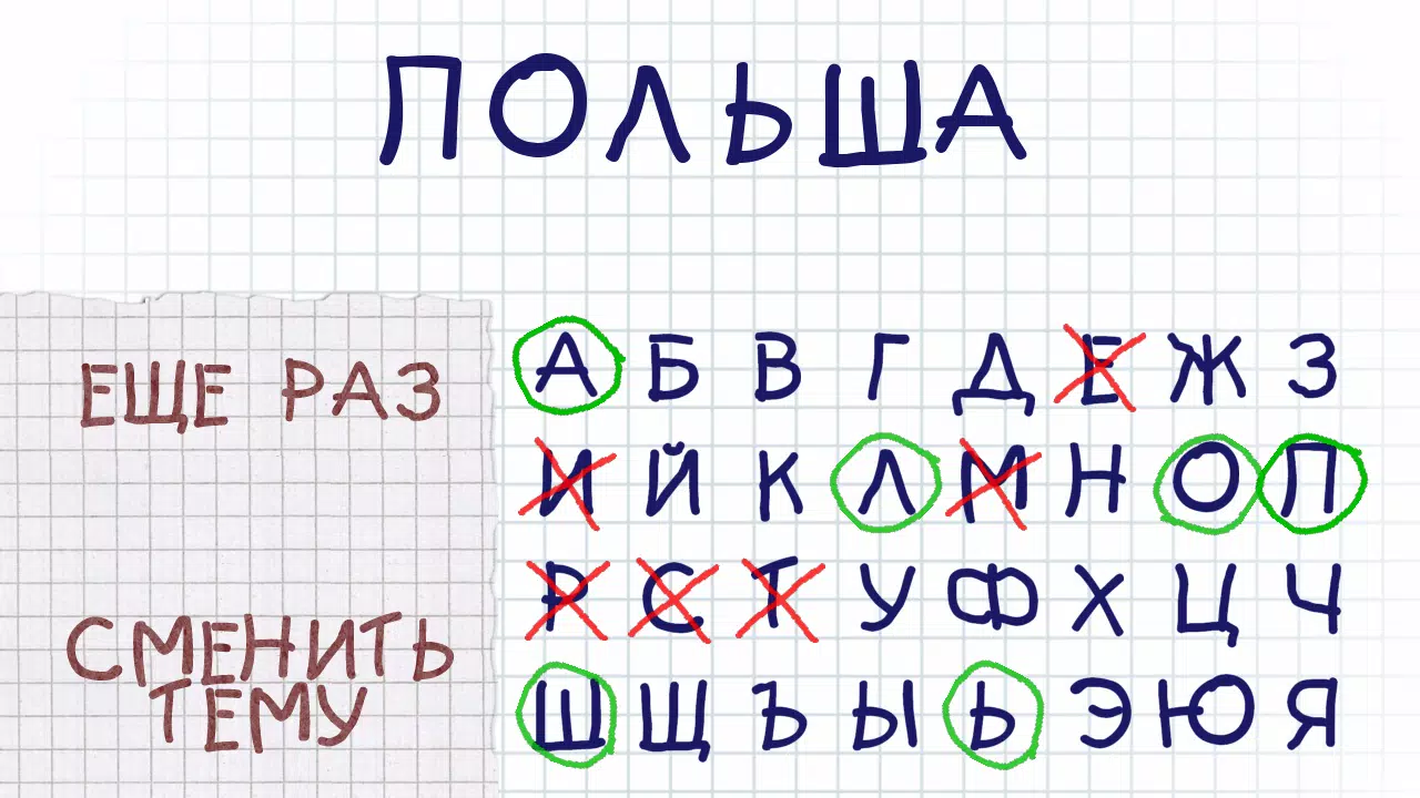 Виселица экрана 2