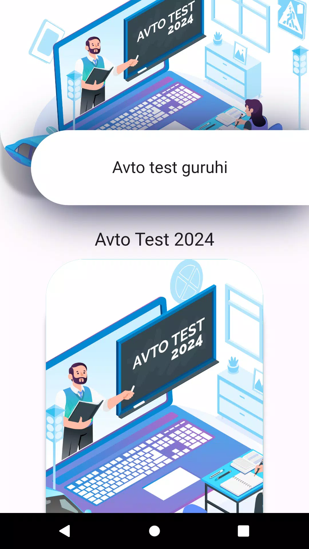 AVTO TEST 2024 screenshot 3