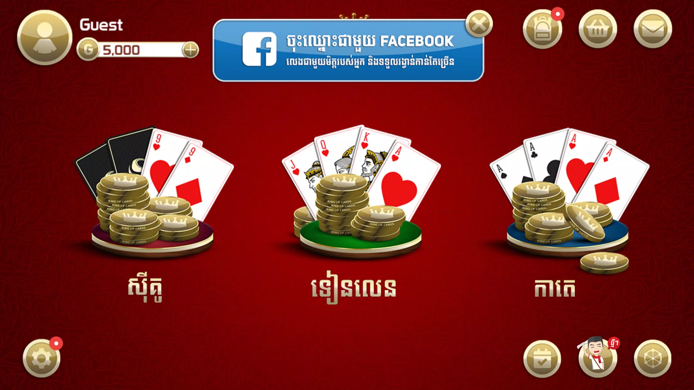 King of Cards Khmer capture d’écran 0