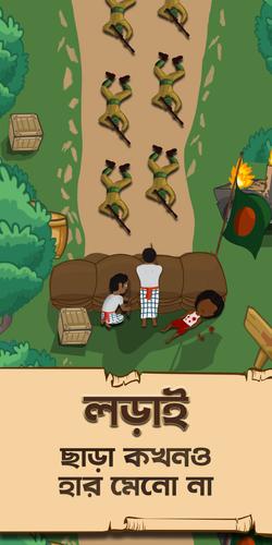 Bijoy 71 hearts of heroes屏幕截圖1