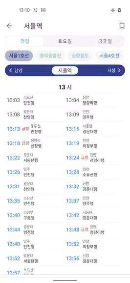 서울 지하철 노선도 screenshot 1