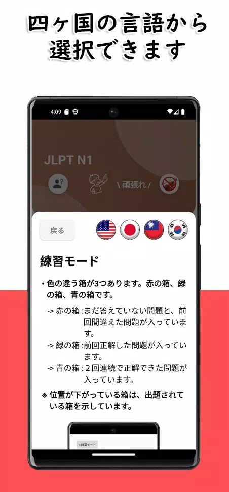 JLPT N1 Level屏幕截圖3