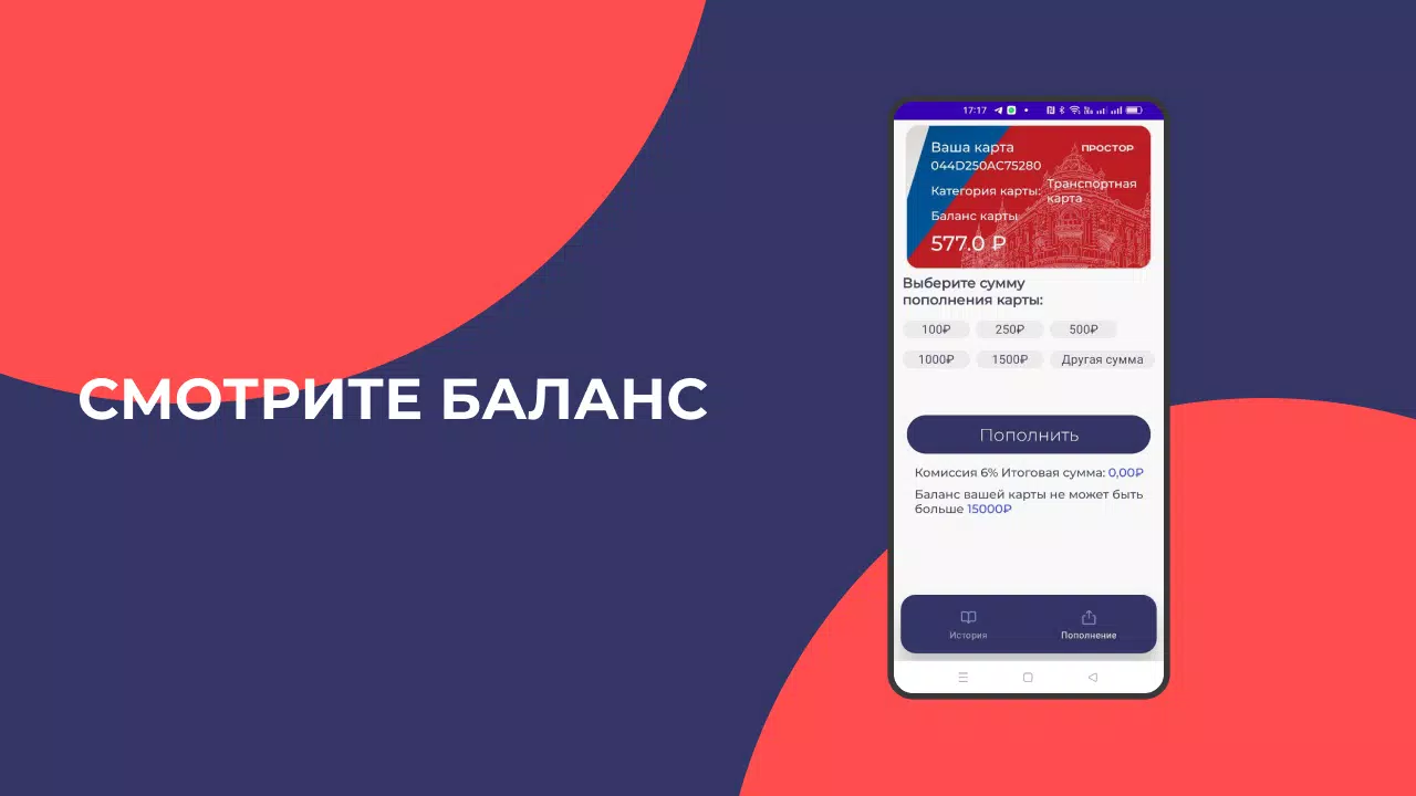 Screenshot Простор 2