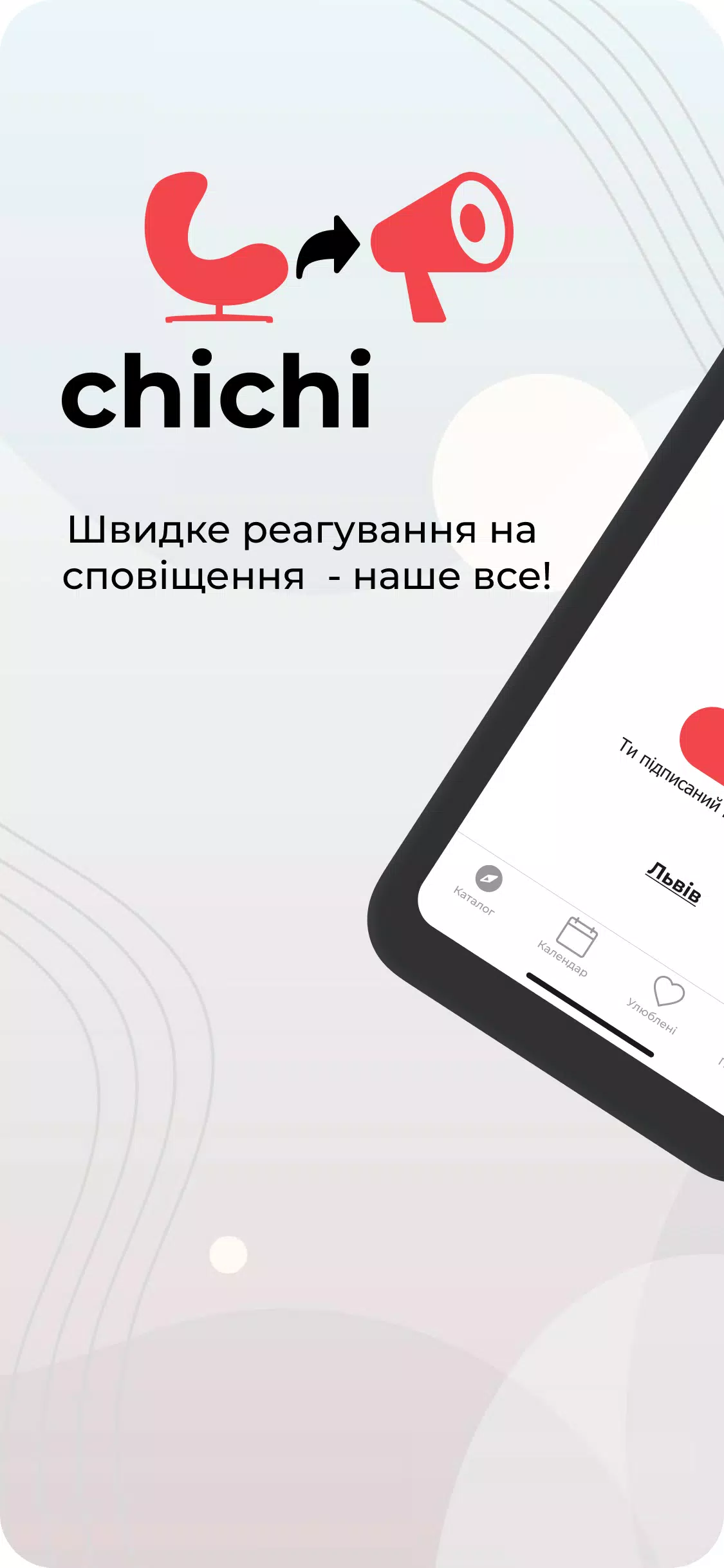 AirAlert (Повітряна тривога) ảnh chụp màn hình 0